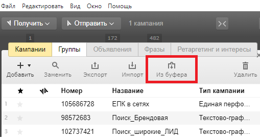 
                    Как сэкономить время на настройке рекламных кампаний или самая полная инструкция по Директ Коммандеру            