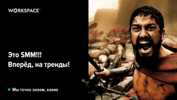 
                    Быстрый и короткий контент, упор на смыслы, нейросети — каким будет 2024 год для SMM            