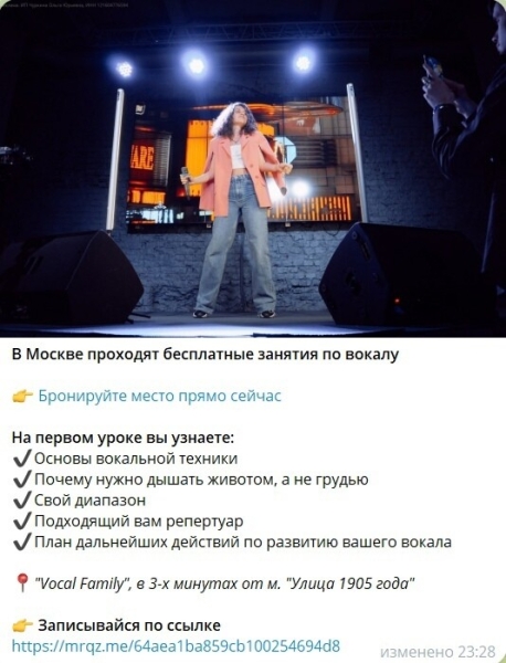 
                    Посевы в Телеграмм. Инструкция по применению            