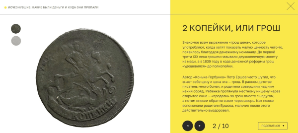 
                    Как перенести многовековую историю в онлайн: интервью с музеем Банка России и агентством ДАЛЕЕ, призерами WDA 2023            