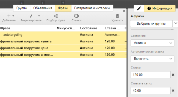 
                    Как сэкономить время на настройке рекламных кампаний или самая полная инструкция по Директ Коммандеру            