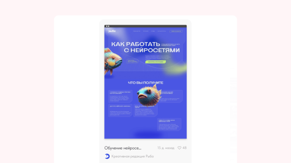 Как попасть в #madeontilda. Рассказываем на примере 6 лендов от Рыбы
Как попасть в #madeontilda. Рассказываем на примере 6 лендов от Рыбы