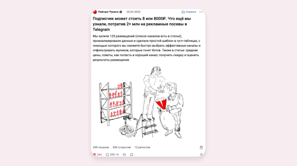 
                    Исследовал 100 популярных статей на vc.ru и нашёл 12 фишек цепляющего заголовка и лид-абзаца. Сохраните себе, пригодится            