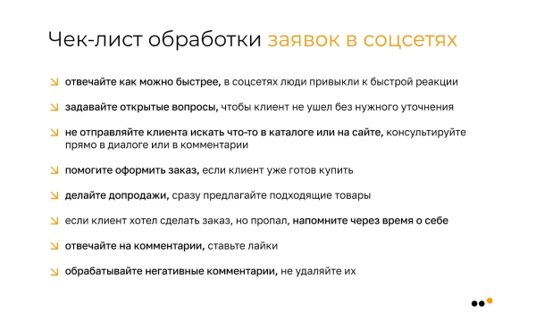 
                    Как бизнесу продавать в Instagram* в 2024 году: пошаговая инструкция            