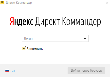 
                    Как сэкономить время на настройке рекламных кампаний или самая полная инструкция по Директ Коммандеру            