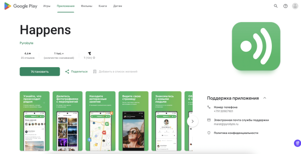 
                    Обзор магазинов приложений. Где публиковать мобильное приложение в 2024 году?            