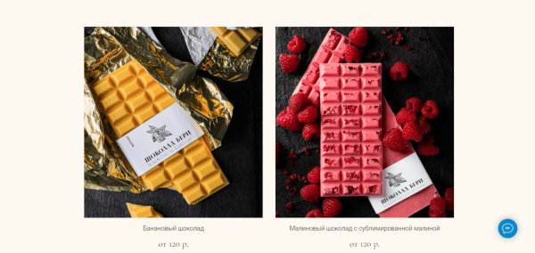 
                    Как продать шоколад через Яндекс Директ или опыт продвижения B2B бизнеса            