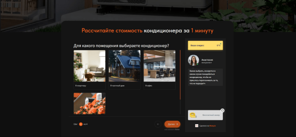 
                    Кейс: создание Маркетинговой связки на примере вымышленной компании "AeroCool: Кондиционеры нового поколения"            