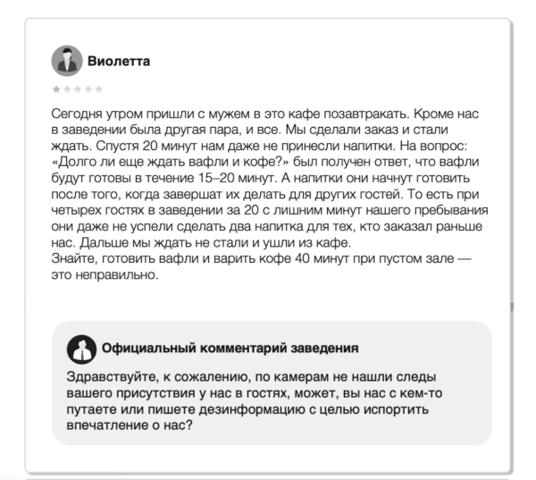 Почему люди жалуются и что делать с такими клиентами?             
                    Почему люди жалуются и что делать с такими клиентами?