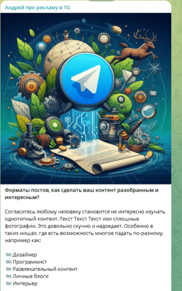Создаем телеграм канал который будет продавать
Создаем телеграм канал который будет продавать