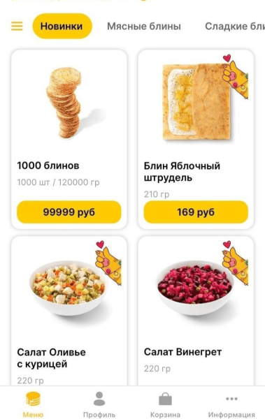 Масленица: и блины поел, и продажи сделал
Масленица: и блины поел, и продажи сделал