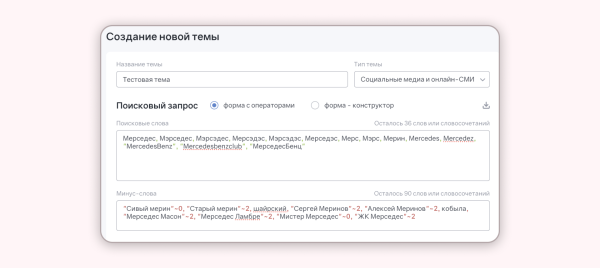 
                    Как найти упоминания вашей компании в интернете            