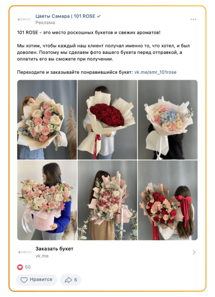 
                    Как масштабировать цветочный магазин в ВК до 100 000 рублей и окупить рекламный бюджет в 7 раз в 1-й месяц            