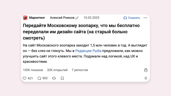 Исследовал 100 популярных статей на VC и нашел 12 фишек цепляющего заголовка и лид-абзаца – сохраните себе, пригодится
Исследовал 100 популярных статей на VC и нашел 12 фишек цепляющего заголовка и лид-абзаца – сохраните себе, пригодится