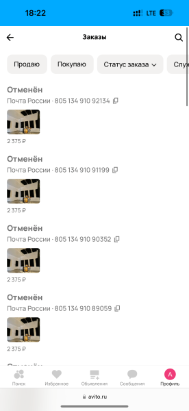 
                    Маркетинговые уловки конкурентов на рынке Бу!! Или как не состоявшийся клиент на авито портит репутацию продавцам!            