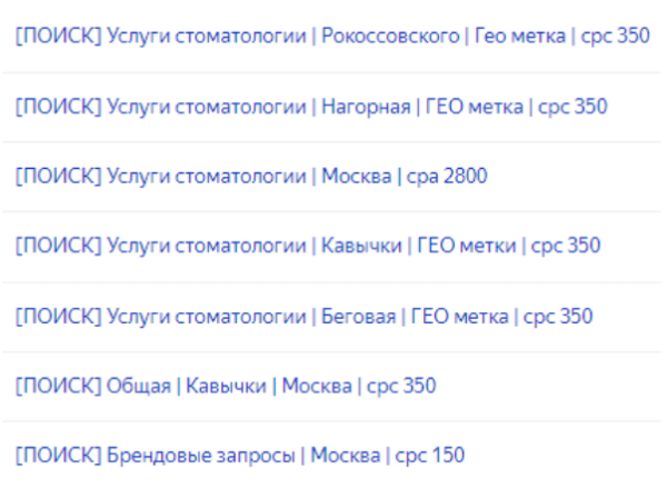 
                    Как получить 215 заявок для стоматологии в Москве и снизить стоимость лида с 69 673 до 3865 руб            
