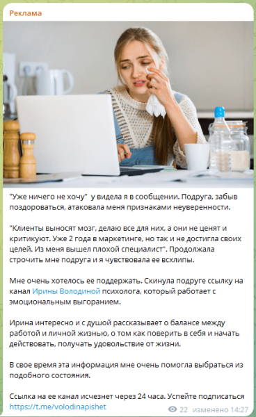 
                    Привлечение подписчиков по 118р на телеграм-канал психолога. Реклама в телеграм            