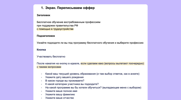Как приводить на онлайн-курсы по 11 000 лидов в месяц и освоить рекламный бюджет в 4 млн             
                    Как приводить на онлайн-курсы по 11 000 лидов в месяц и освоить рекламный бюджет в 4 млн