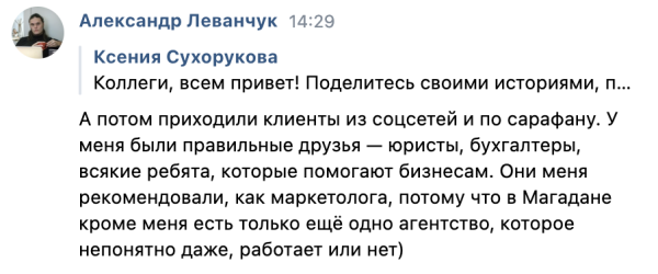 Как найти клиента таргетологу фрилансеру, даже если вы без опыта             
                    Как найти клиента таргетологу фрилансеру, даже если вы без опыта