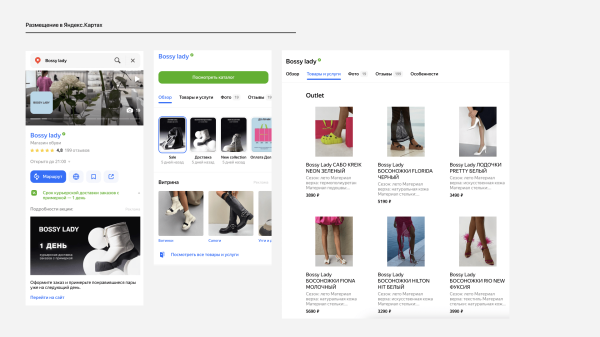 
                    Настроили комплексный маркетинг для бренда обуви, увеличили доход с контекста в 2,2 раза            