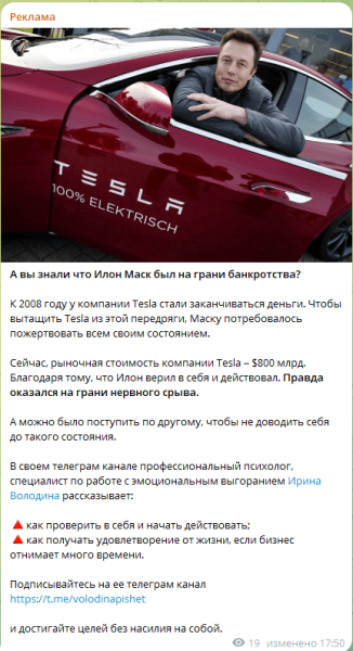 
                    Привлечение подписчиков по 118р на телеграм-канал психолога. Реклама в телеграм            