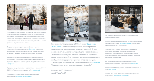 Как продвигать компанию застройщика в телеграм? Разбор продвижения девелопера «Брусника»
Как продвигать компанию застройщика в телеграм? Разбор продвижения девелопера «Брусника»