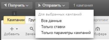 
                    Как сэкономить время на настройке рекламных кампаний или самая полная инструкция по Директ Коммандеру            