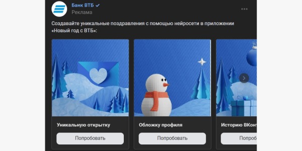 
                    Быстрый и короткий контент, упор на смыслы, нейросети — каким будет 2024 год для SMM            