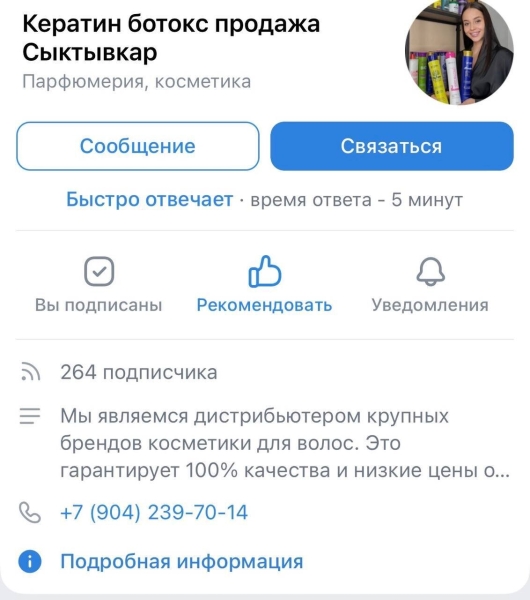 
                    Один текст в таргете ВК, принёсший моей клиентке удвоение дохода в первый месяц            