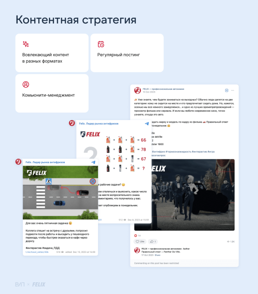 
                    Квизы, опросы, викторины: как увеличить подписчиков на 230%            