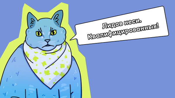 Как холодные рассылки помогают B2B выйти из кризиса после ухода заказчиков: опыт Nutnet
Как холодные рассылки помогают B2B выйти из кризиса после ухода заказчиков: опыт Nutnet