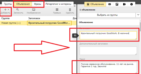 
                    Как сэкономить время на настройке рекламных кампаний или самая полная инструкция по Директ Коммандеру            
