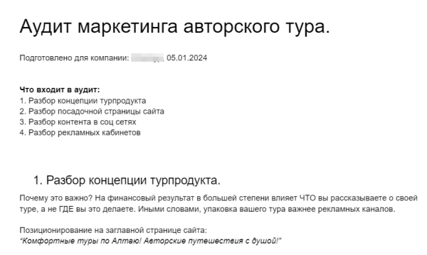 Кейс 2024: Продвижение авторских туров на перегретом рынке
Кейс 2024: Продвижение авторских туров на перегретом рынке