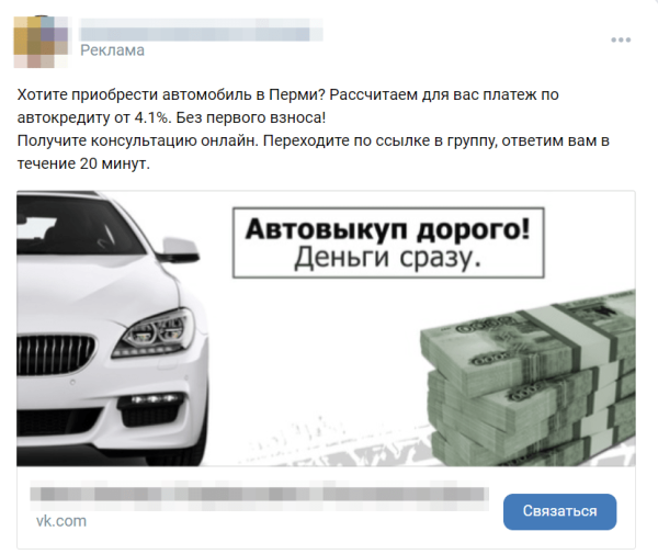 Как создать креатив, который принесет заявки? Разбор конкретных примеров
Как создать креатив, который принесет заявки? Разбор конкретных примеров