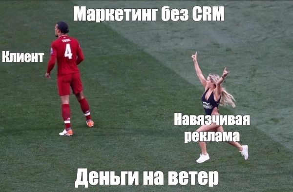 CRM-маркетинг. Превращаем данные в золото             
                    CRM-маркетинг. Превращаем данные в золото