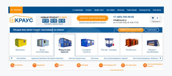 Цирк уехал, а поисковый трафик остался или Как делать SEO на 5 лет вперед – кейс производителя Краус и ЗЕКСЛЕР
Цирк уехал, а поисковый трафик остался или Как делать SEO на 5 лет вперед – кейс производителя Краус и ЗЕКСЛЕР