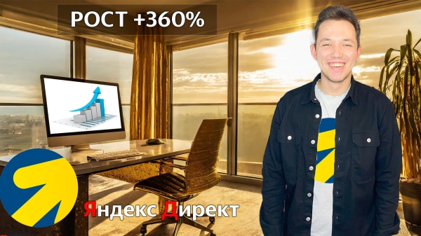 
                    Кейс: Революция в мире натяжных потолков: Как увеличить продажи на 360%            