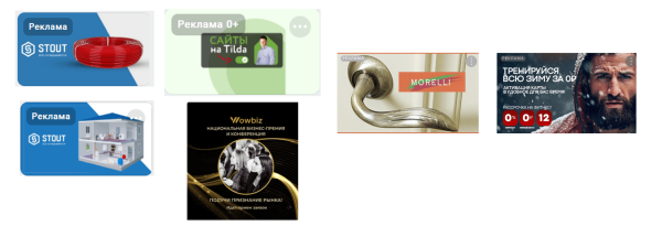 Как создать креатив, который принесет заявки? Разбор конкретных примеров
Как создать креатив, который принесет заявки? Разбор конкретных примеров