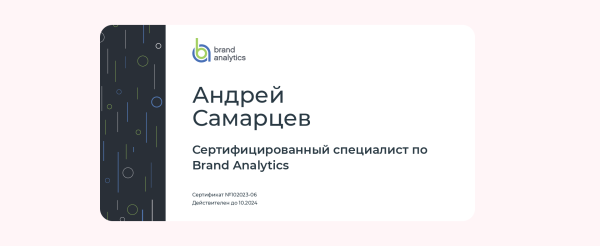 
                    Как найти упоминания вашей компании в интернете            