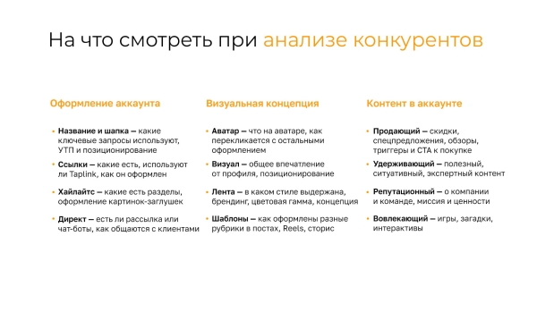 
                    Как бизнесу продавать в Instagram* в 2024 году: пошаговая инструкция            