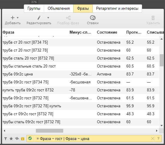 
                    Как сэкономить время на настройке рекламных кампаний или самая полная инструкция по Директ Коммандеру            