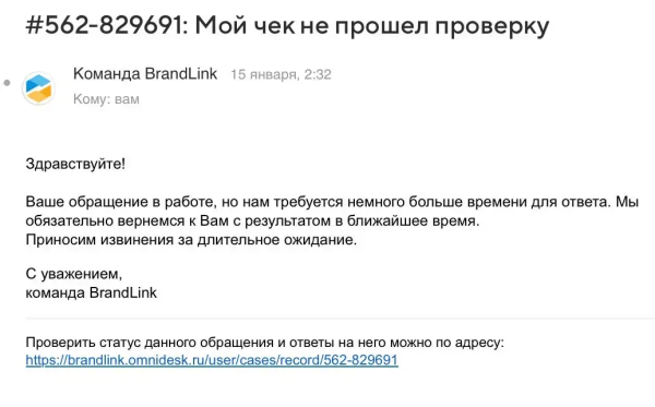 
                    Детальный анализ промо-акции Ferrero Rocher            