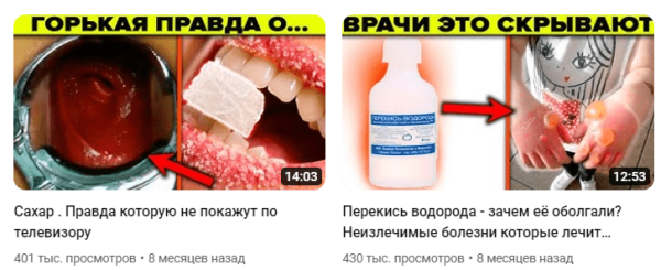 
                    Как эксперту из 1К просмотров сделать 240 000 на Youtube. Анализ, Кликбейт и капелька Розмарина…            