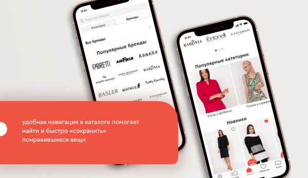 
                    Нативное и бюджетное приложение для магазина одежды: это возможно? Кейс D-Style            