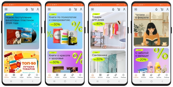 Как делать успешные мобильные приложения. Разбираем пример торговой сети в Казахстане
Как делать успешные мобильные приложения. Разбираем пример торговой сети в Казахстане