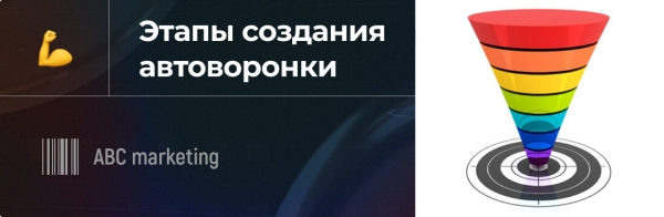 
                    Как автовебинарная воронка поможет онлайн-школе увеличить продажи            