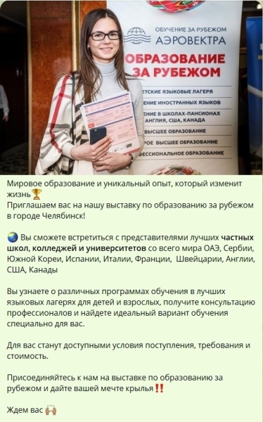 
                    Посевы в Телеграмм. Инструкция по применению            