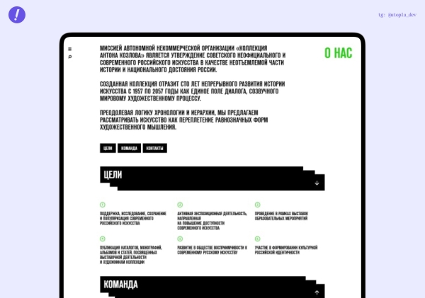 
                    Как мы перенесли в диджитал одну из самых больших коллекций современного искусства в стране            
