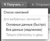 
                    Как сэкономить время на настройке рекламных кампаний или самая полная инструкция по Директ Коммандеру            
