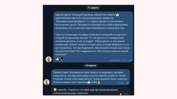 
                    Врачи жалуются, что им некогда пить чай на работе. Показываю, как увеличили поток заявок в клинике флебологии в 3 раза            